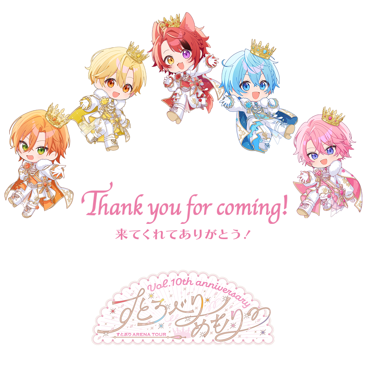 Thanks - すとろべりーめもりー Vol.10th anniversary ~すとぷり ARENA