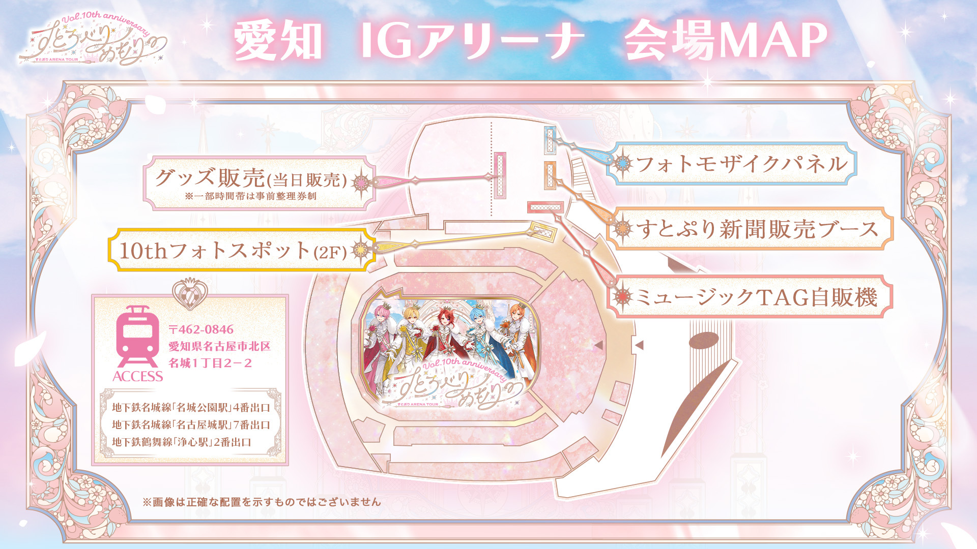 会場マップ