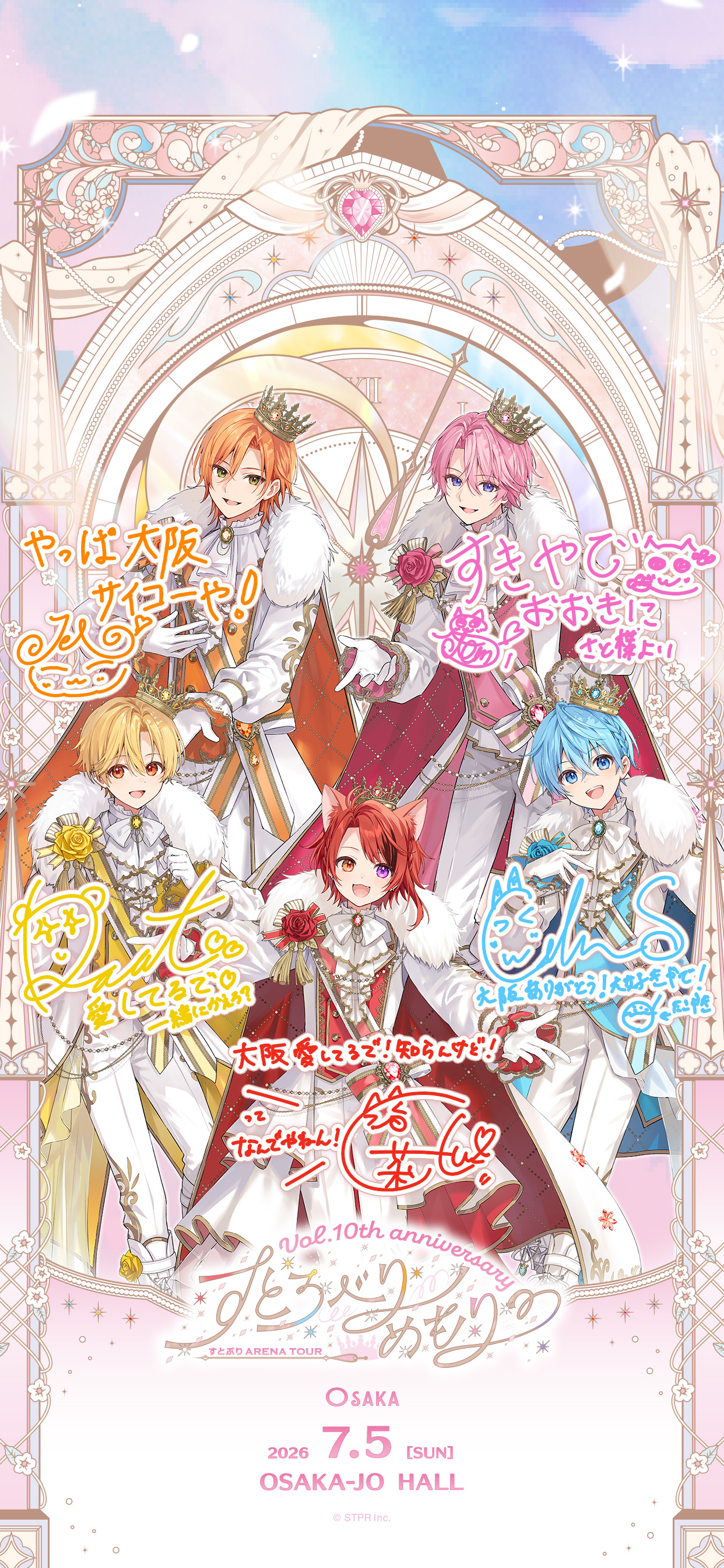 Thanks - すとろべりーめもりー Vol.10th anniversary ~すとぷり ARENA